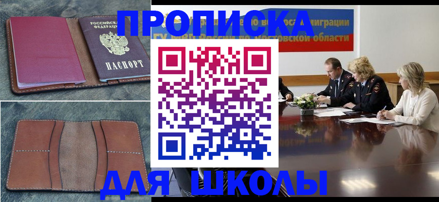 прописка от собственника в Печоре