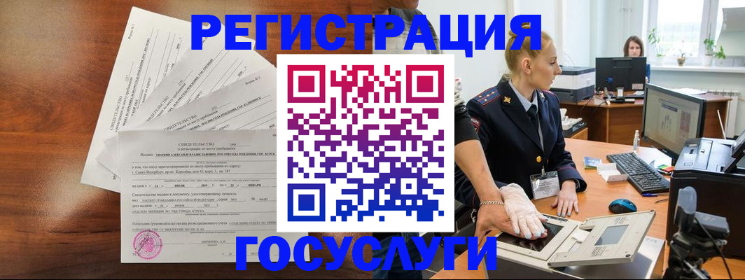 временная регистрация 2025 в Печоре