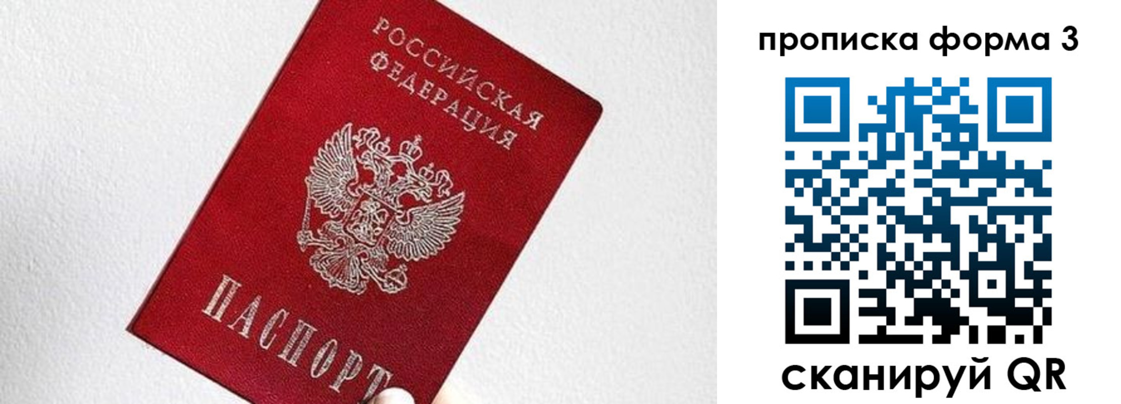 временная регистрация гарантия в Печоре