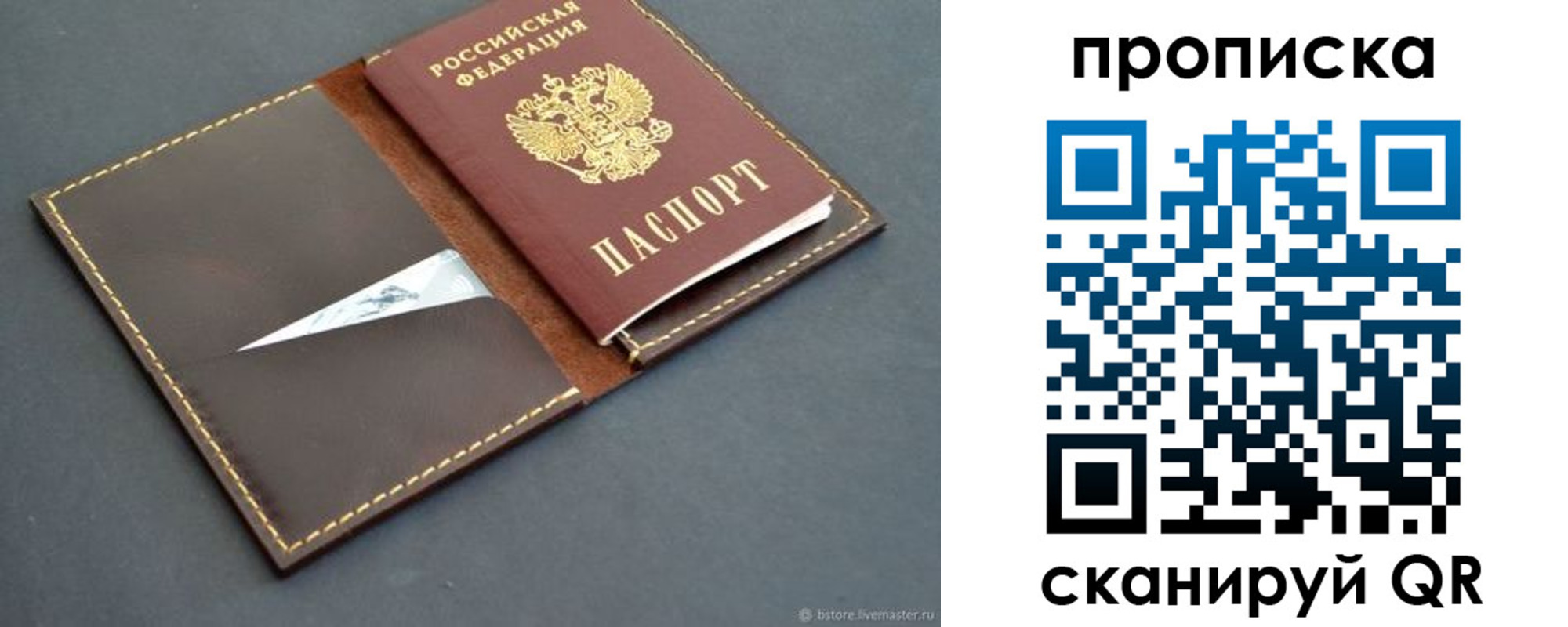 регистрация для дет. сада в Печоре