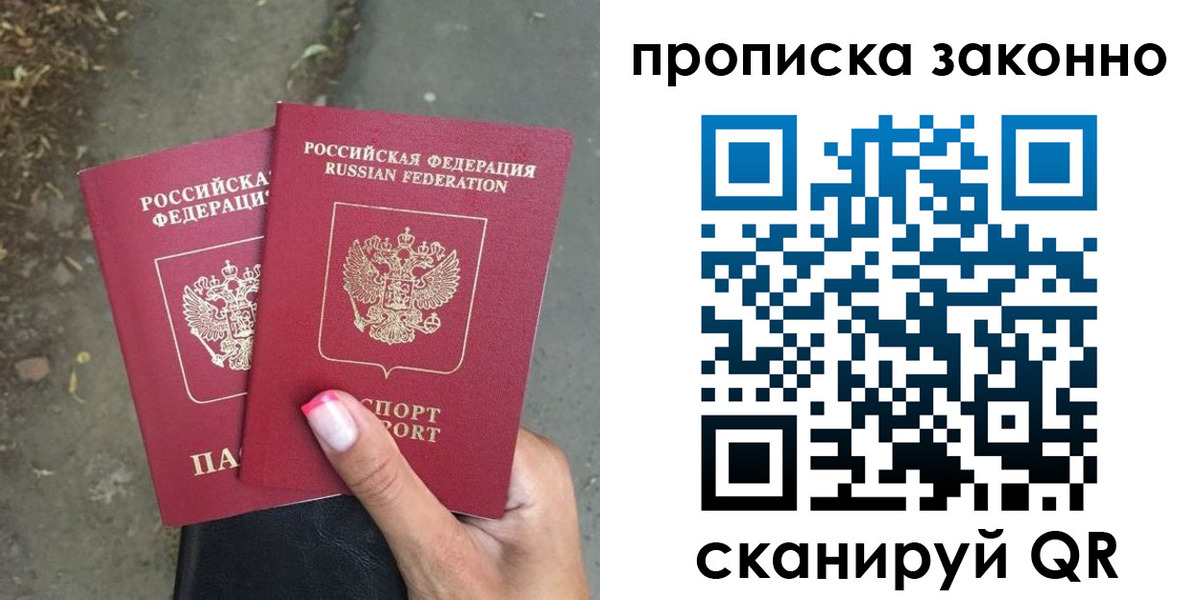 временная регистрация законно в Печоре