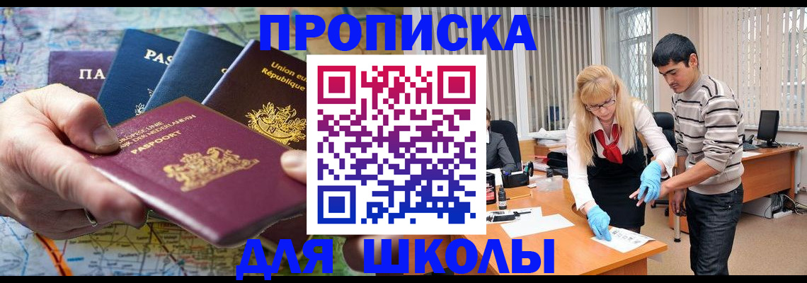 миграционный учет в Печоре