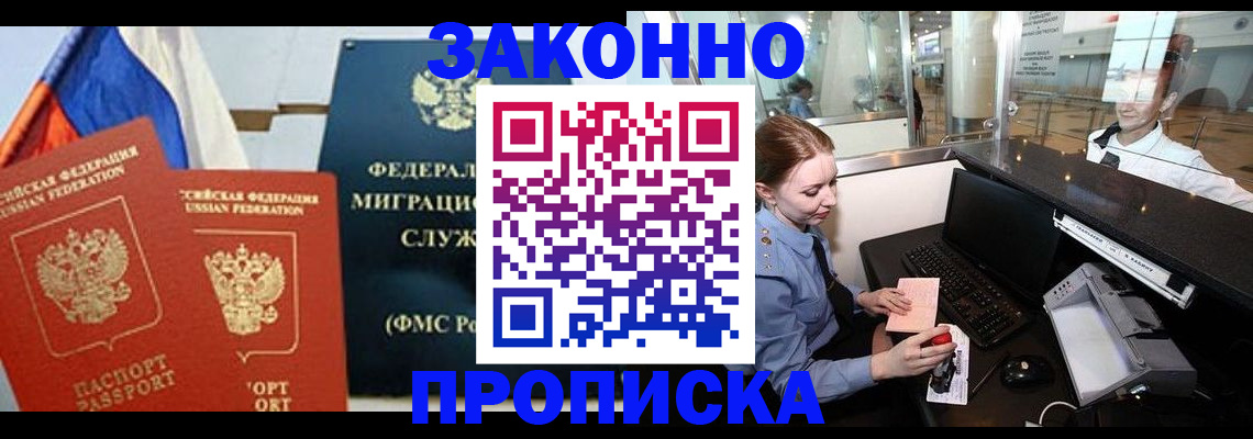 временная регистрация для всех в Печоре