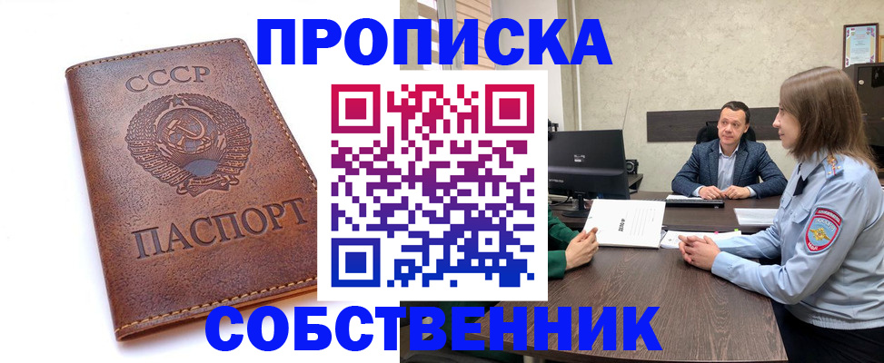 временная регистрация гарантия в Печоре