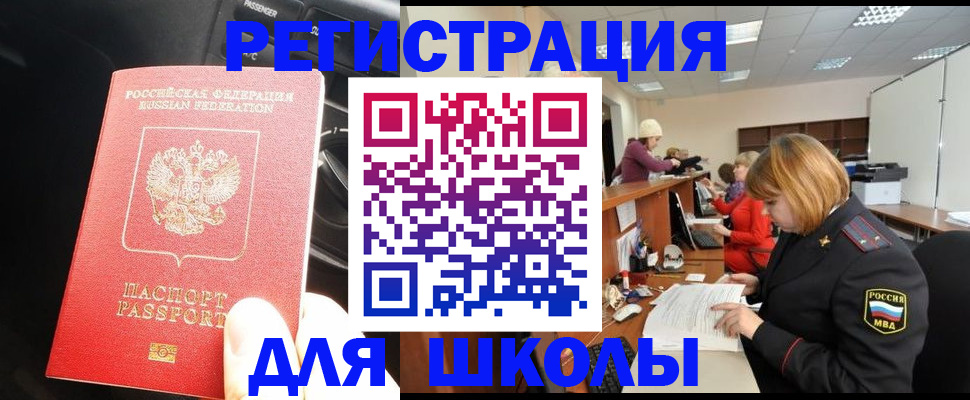 временная регистрация недорого в Печоре