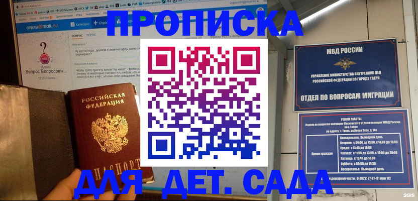 временная регистрация в квартире в Печоре