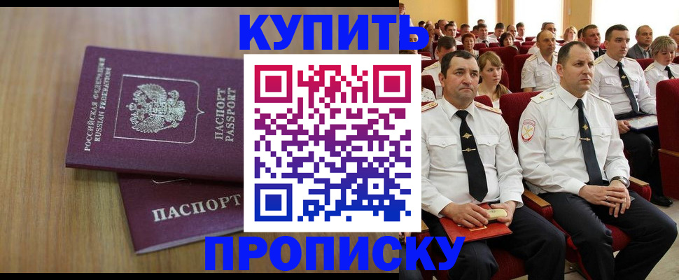 временная регистрация 2025 в Печоре