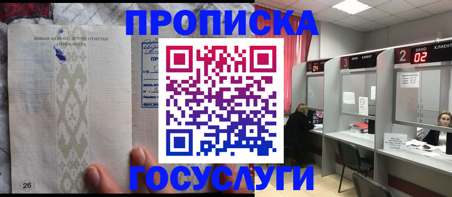 временная регистрация адрес в Печоре