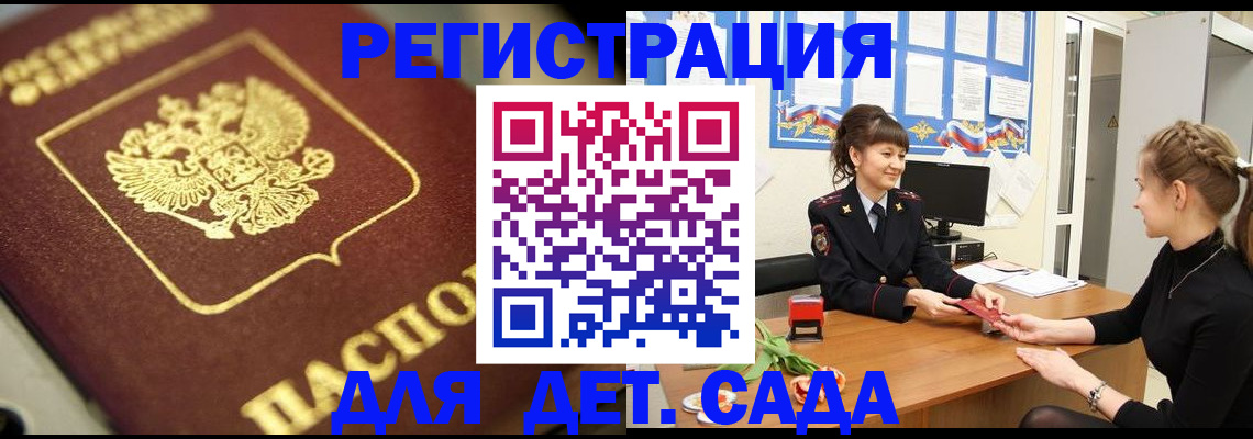 временная регистрация гарантия в Печоре