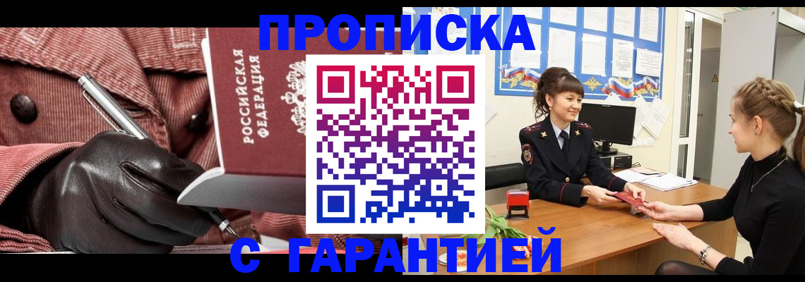 временная регистрация гарантия в Печоре