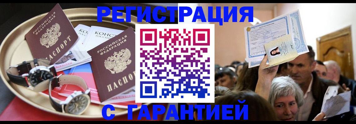 временная регистрация для школы в Печоре