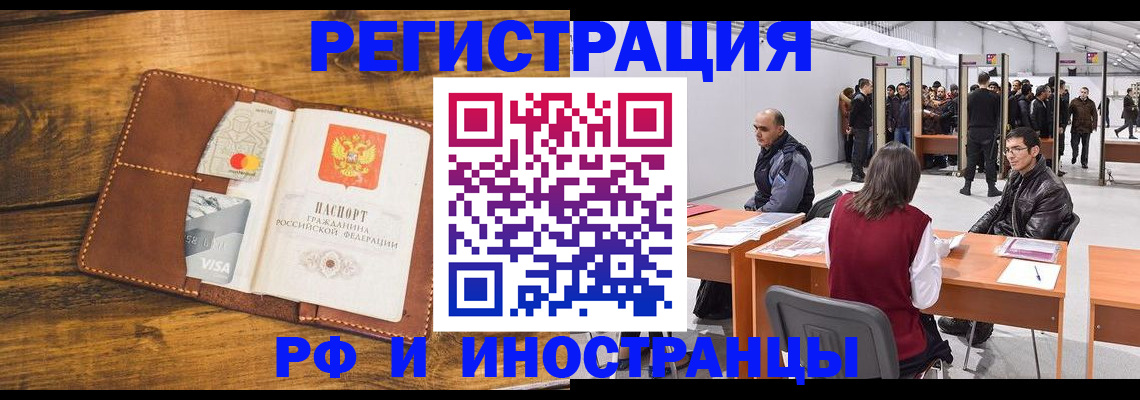 временная регистрация для школы в Печоре